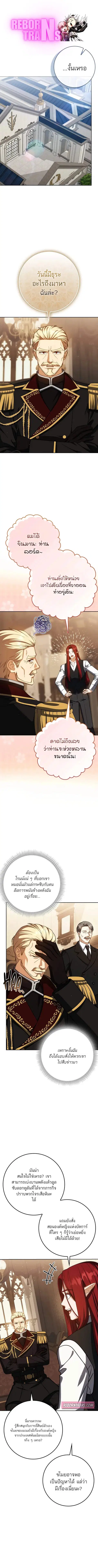 The Reincarnated Assassin Is a Genius Swordsman ตอนที่ 62 หน้า 1
