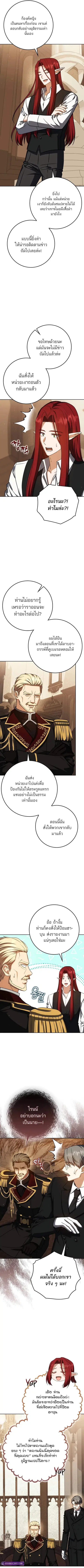 The Reincarnated Assassin Is a Genius Swordsman ตอนที่ 62 หน้า 2