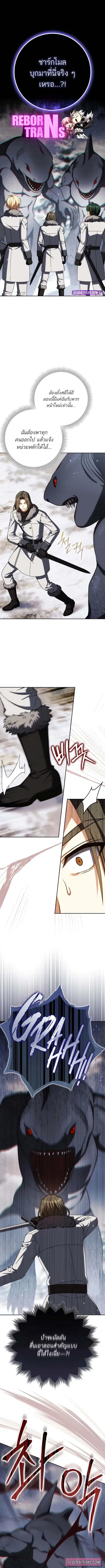 The Reincarnated Assassin Is a Genius Swordsman ตอนที่ 63 หน้า 1