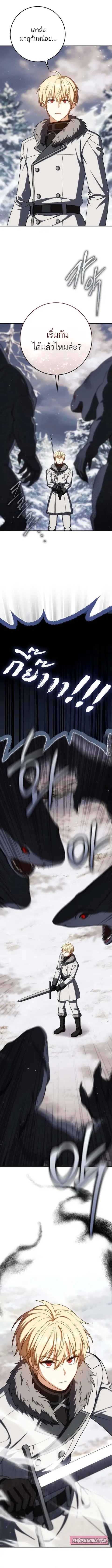 The Reincarnated Assassin Is a Genius Swordsman ตอนที่ 63 หน้า 3