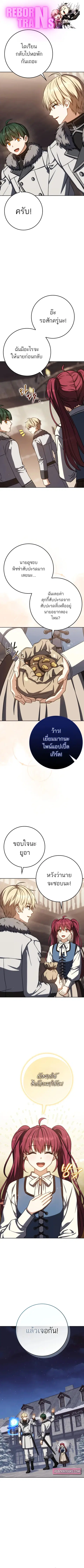 The Reincarnated Assassin Is a Genius Swordsman ตอนที่ 64 หน้า 1