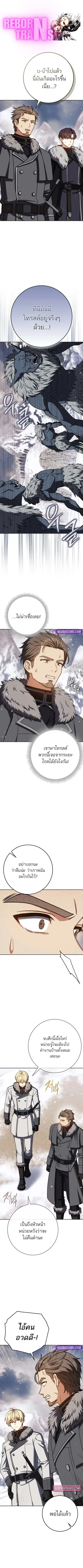 The Reincarnated Assassin Is a Genius Swordsman ตอนที่ 66 หน้า 1