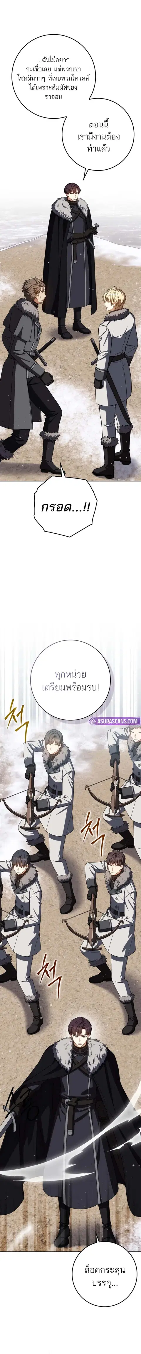 The Reincarnated Assassin Is a Genius Swordsman ตอนที่ 66 หน้า 2