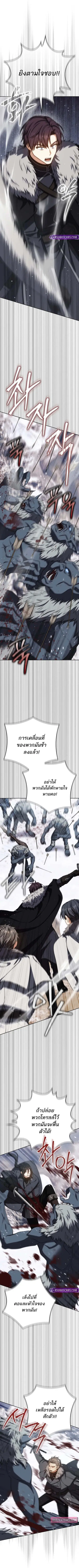 The Reincarnated Assassin Is a Genius Swordsman ตอนที่ 66 หน้า 3