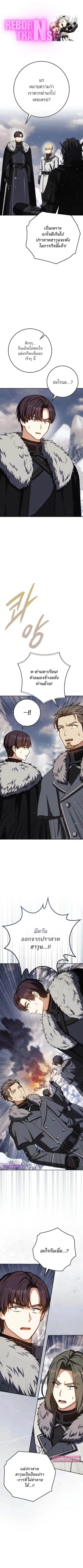 The Reincarnated Assassin Is a Genius Swordsman ตอนที่ 67 หน้า 1