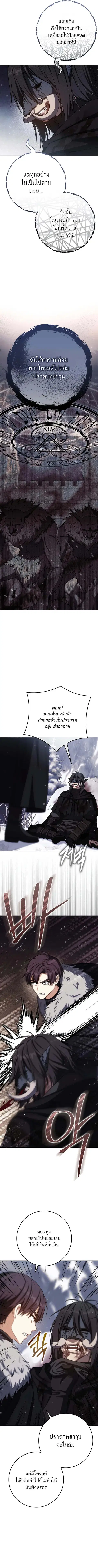 The Reincarnated Assassin Is a Genius Swordsman ตอนที่ 67 หน้า 2