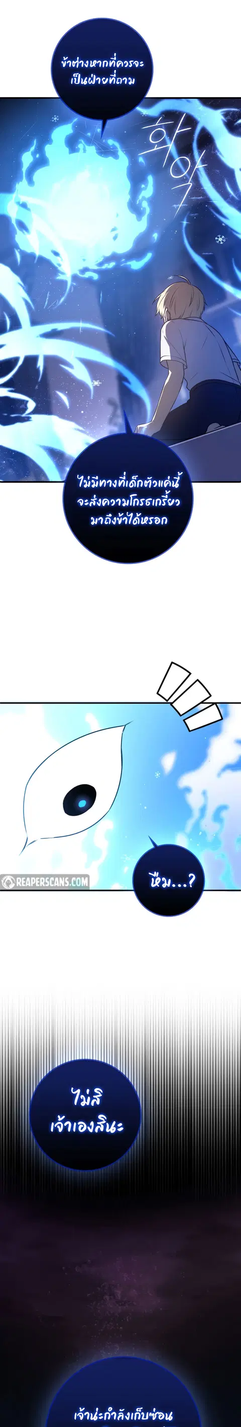 The Reincarnated Assassin Is a Genius Swordsman ตอนที่ 7 หน้า 3