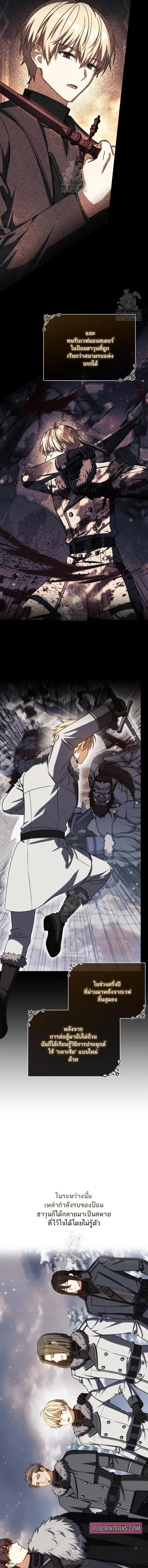 The Reincarnated Assassin Is a Genius Swordsman ตอนที่ 70 หน้า 2