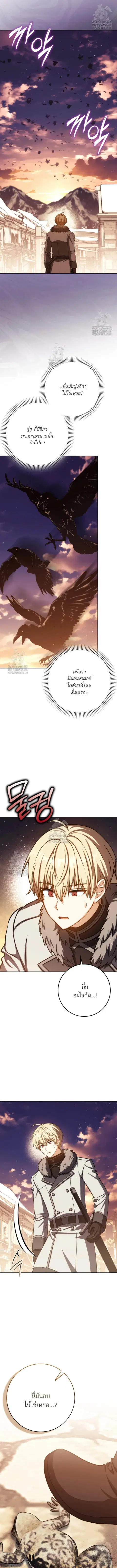 The Reincarnated Assassin Is a Genius Swordsman ตอนที่ 71 หน้า 2