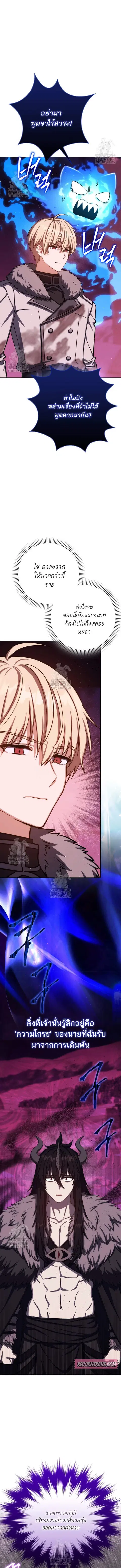 The Reincarnated Assassin Is a Genius Swordsman ตอนที่ 73 หน้า 2