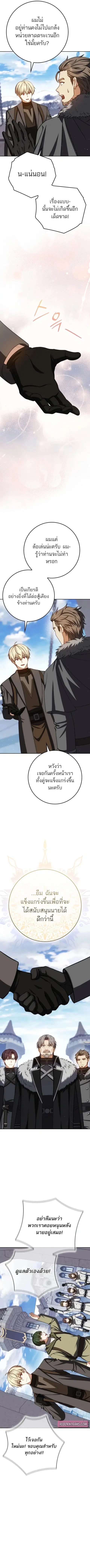 The Reincarnated Assassin Is a Genius Swordsman ตอนที่ 76 หน้า 2