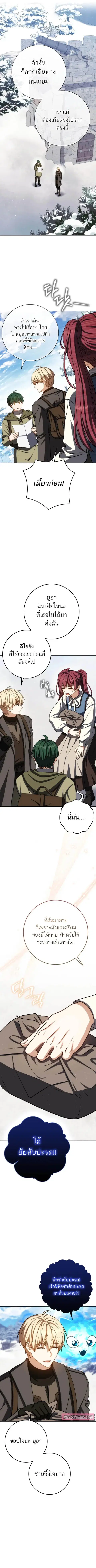The Reincarnated Assassin Is a Genius Swordsman ตอนที่ 76 หน้า 3