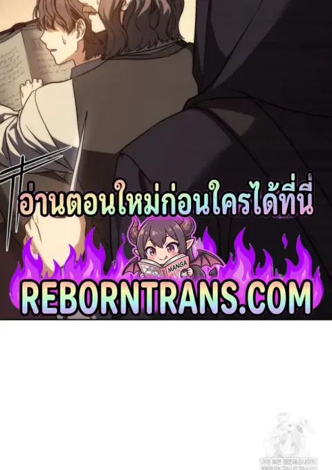 The Reincarnated Assassin Is a Genius Swordsman ตอนที่ 79 หน้า 2