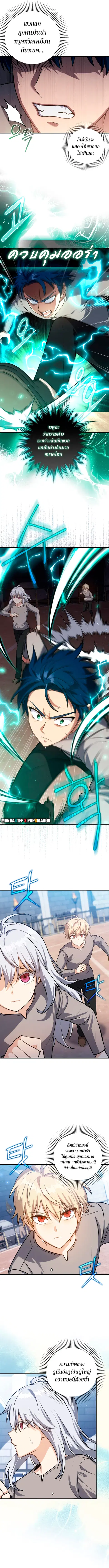 The Reincarnated Assassin Is a Genius Swordsman ตอนที่ 9 หน้า 3