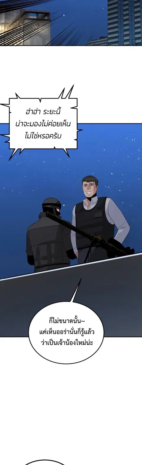 The Reincarnated Cop Who Strikes With Wealth ตอนที่ 16 หน้า 3