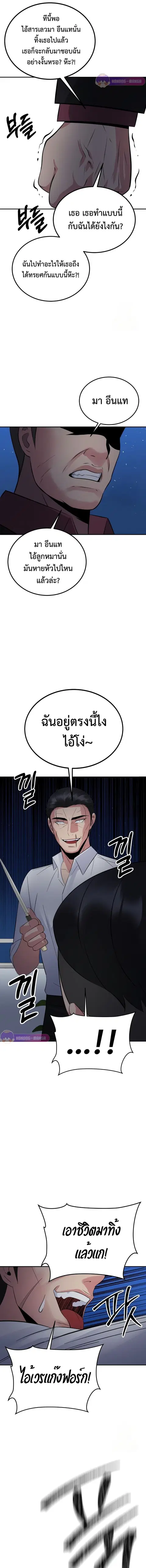 The Reincarnated Cop Who Strikes With Wealth ตอนที่ 17 หน้า 3