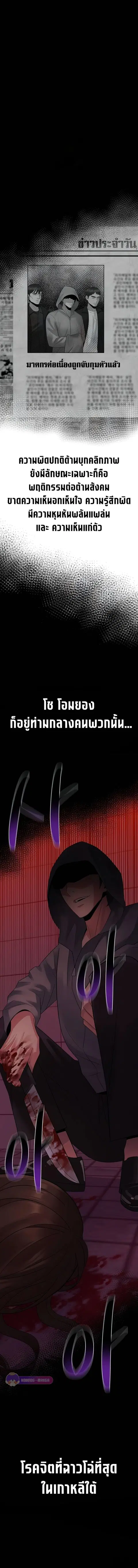 The Reincarnated Cop Who Strikes With Wealth ตอนที่ 20 หน้า 2