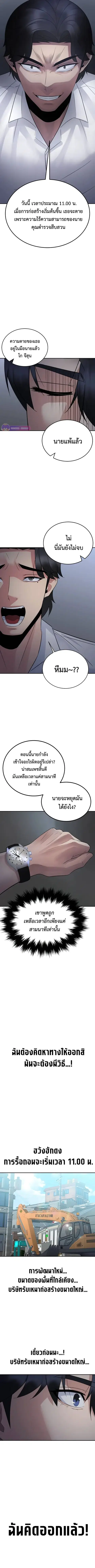 The Reincarnated Cop Who Strikes With Wealth ตอนที่ 22 หน้า 3