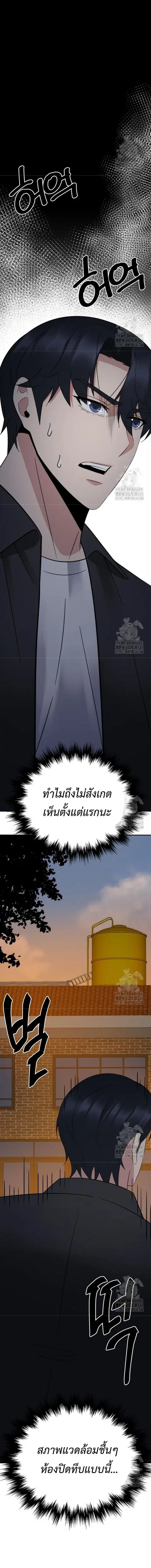 The Reincarnated Cop Who Strikes With Wealth ตอนที่ 24 หน้า 2