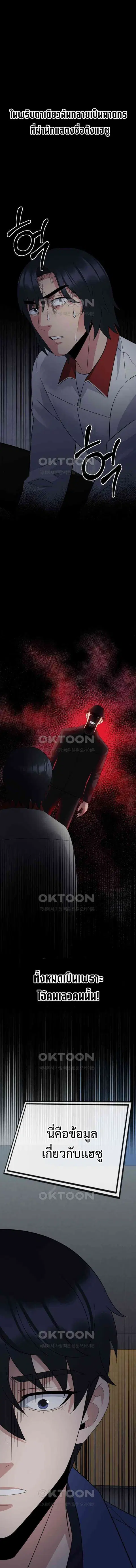 The Reincarnated Cop Who Strikes With Wealth ตอนที่ 27 หน้า 2