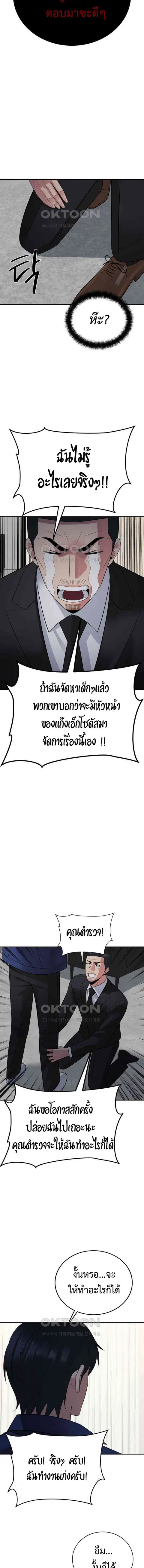The Reincarnated Cop Who Strikes With Wealth ตอนที่ 27 หน้า 3