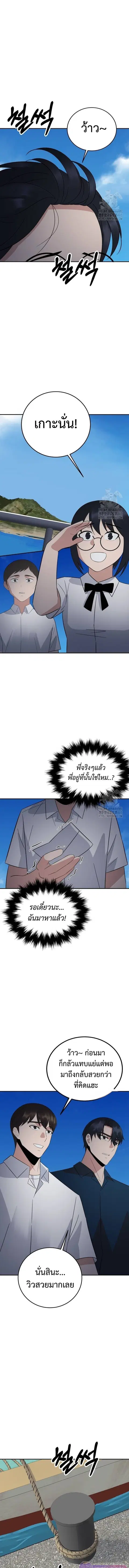 The Reincarnated Cop Who Strikes With Wealth ตอนที่ 36 หน้า 3