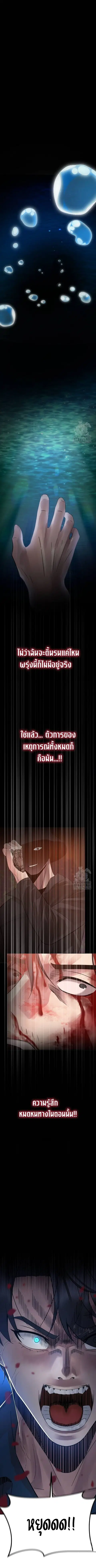 The Reincarnated Cop Who Strikes With Wealth ตอนที่ 41 หน้า 2