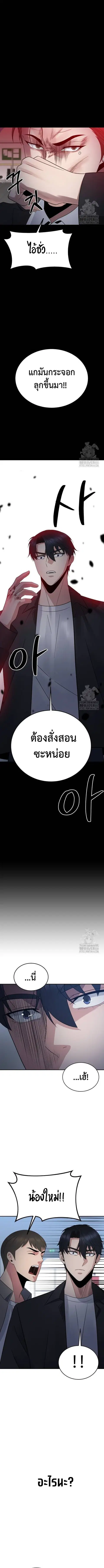 The Reincarnated Cop Who Strikes With Wealth ตอนที่ 43 หน้า 2