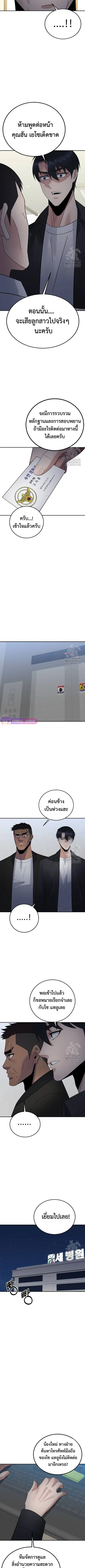 The Reincarnated Cop Who Strikes With Wealth ตอนที่ 43 หน้า 3