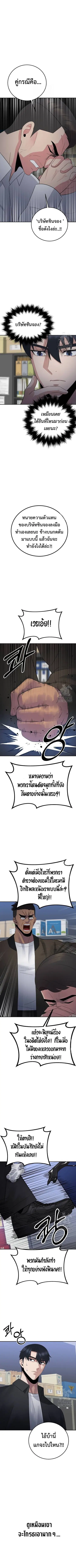The Reincarnated Cop Who Strikes With Wealth ตอนที่ 44 หน้า 2