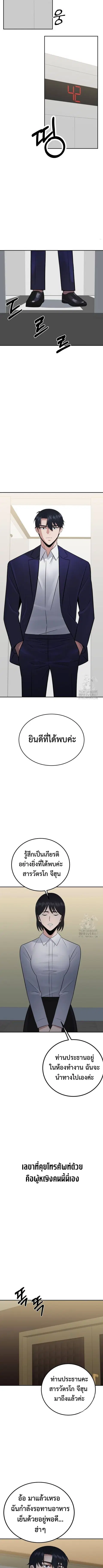 The Reincarnated Cop Who Strikes With Wealth ตอนที่ 45 หน้า 3