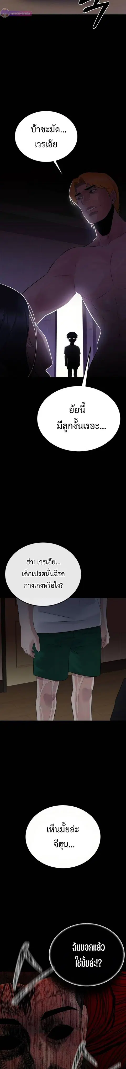 The Reincarnated Cop Who Strikes With Wealth ตอนที่ 52 หน้า 3