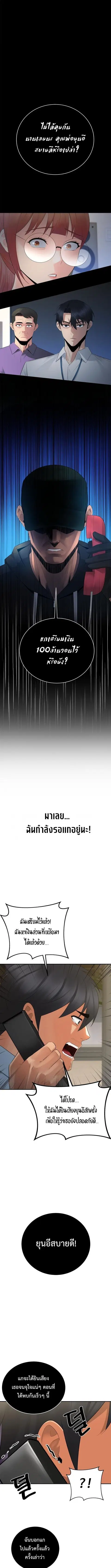 The Reincarnated Cop Who Strikes With Wealth ตอนที่ 57 หน้า 2