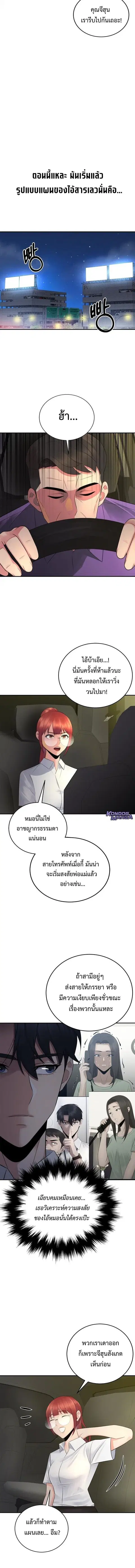 The Reincarnated Cop Who Strikes With Wealth ตอนที่ 57 หน้า 3
