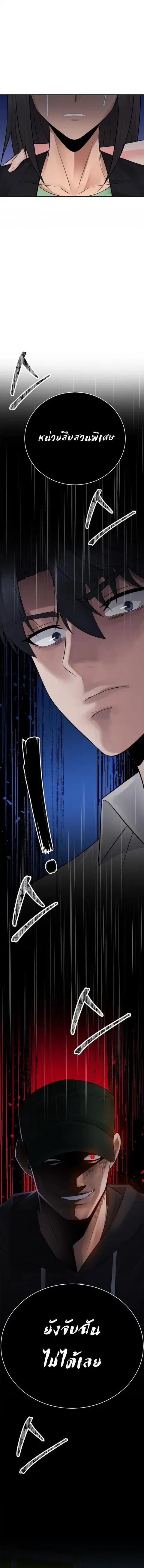 The Reincarnated Cop Who Strikes With Wealth ตอนที่ 58 หน้า 2
