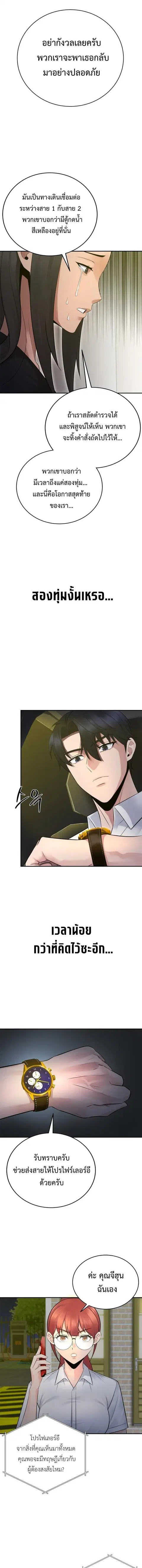 The Reincarnated Cop Who Strikes With Wealth ตอนที่ 58 หน้า 3