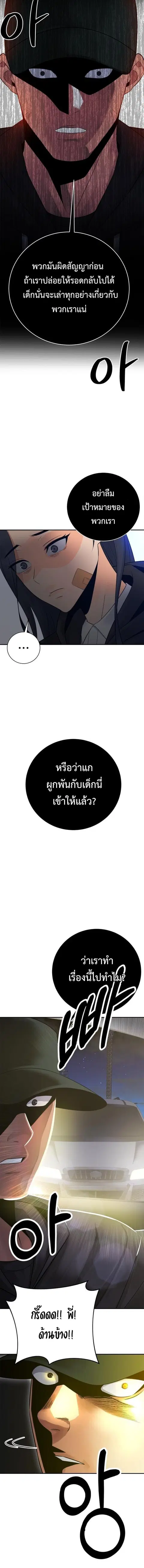 The Reincarnated Cop Who Strikes With Wealth ตอนที่ 59 หน้า 3