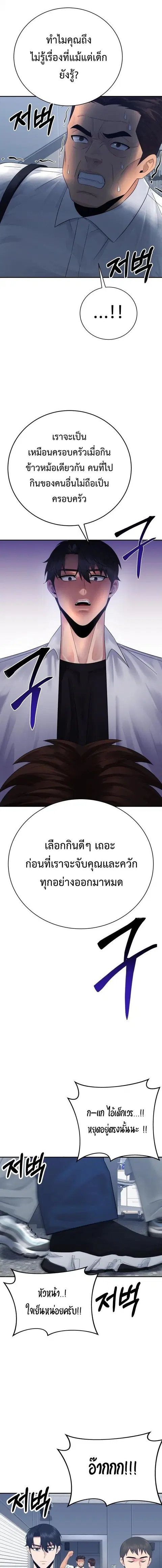 The Reincarnated Cop Who Strikes With Wealth ตอนที่ 63 หน้า 2