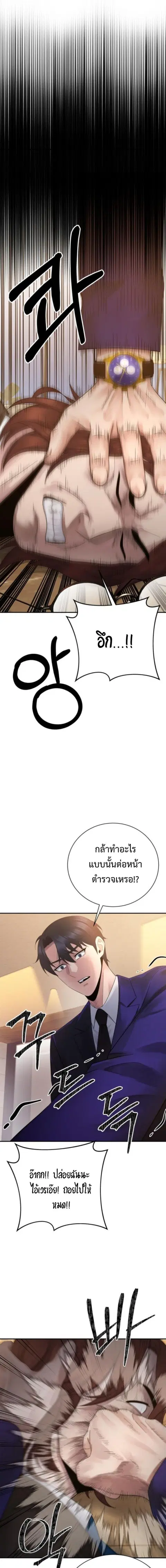 The Reincarnated Cop Who Strikes With Wealth ตอนที่ 65 หน้า 2