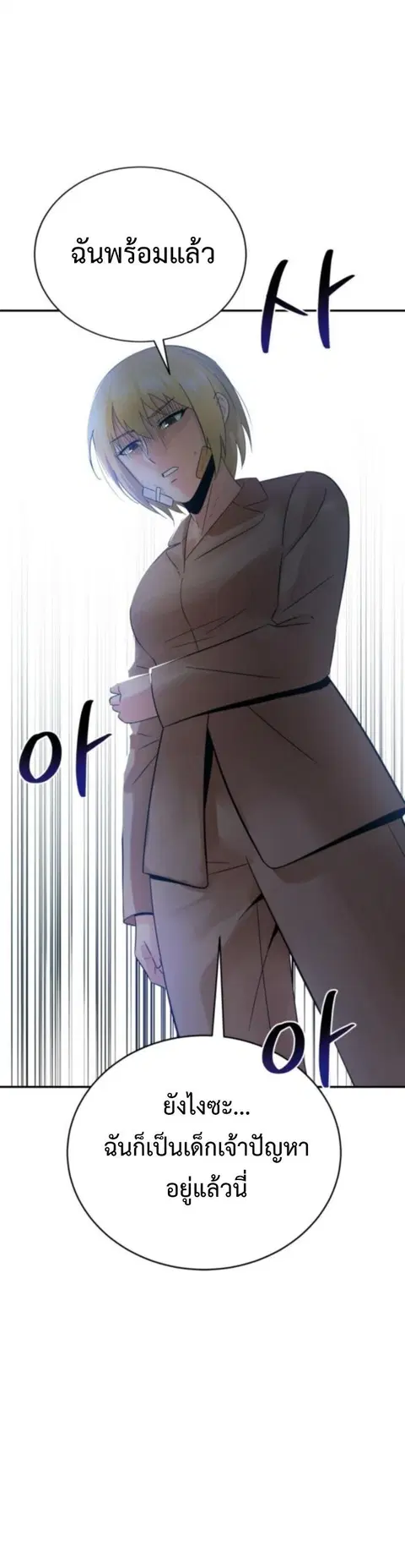 The Reincarnated Cop Who Strikes With Wealth ตอนที่ 69 หน้า 1