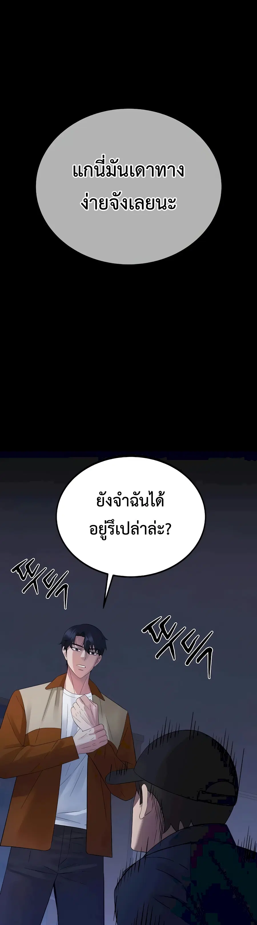 The Reincarnated Cop Who Strikes With Wealth ตอนที่ 7 หน้า 2