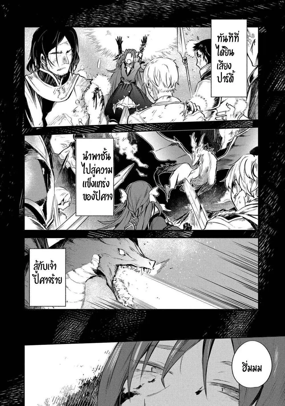 The Reincarnated Great Saint Hides That She's a Saint ตอนที่ 1 หน้า 2