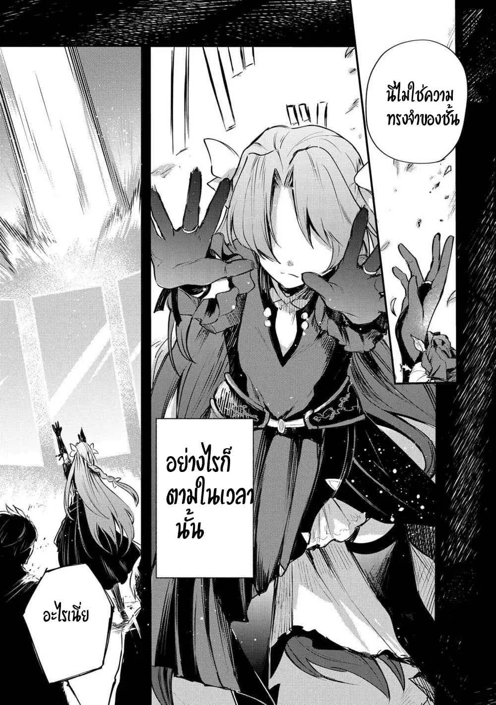 The Reincarnated Great Saint Hides That She's a Saint ตอนที่ 1 หน้า 3