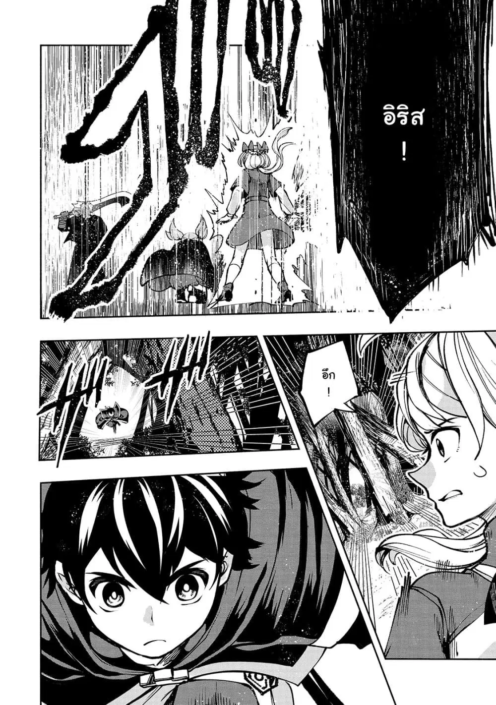 The Reincarnated 「Sword Saint」 Wants to Take it Easy ตอนที่ 15 หน้า 2