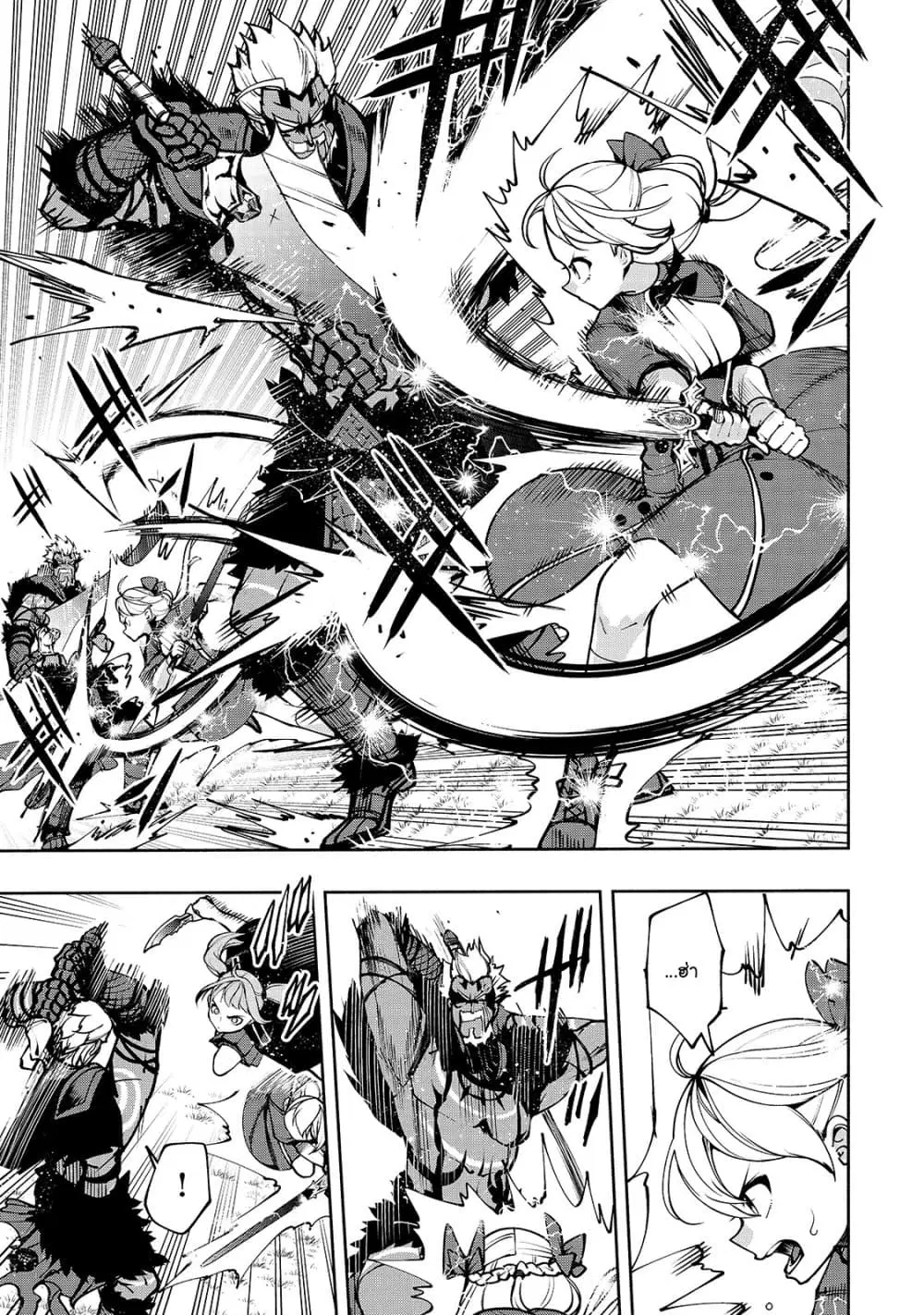 The Reincarnated 「Sword Saint」 Wants to Take it Easy ตอนที่ 16 หน้า 3
