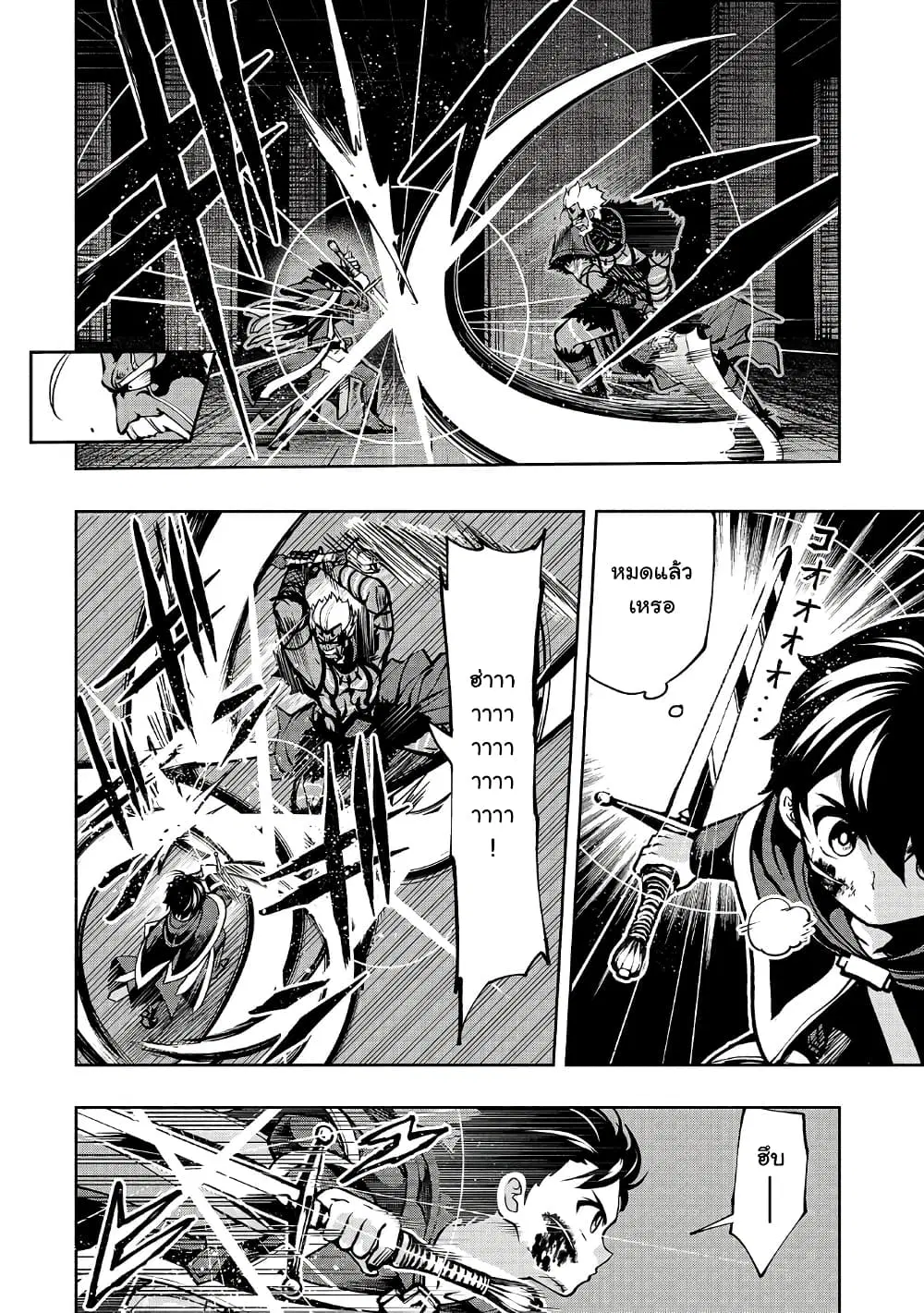 The Reincarnated 「Sword Saint」 Wants to Take it Easy ตอนที่ 19 หน้า 2