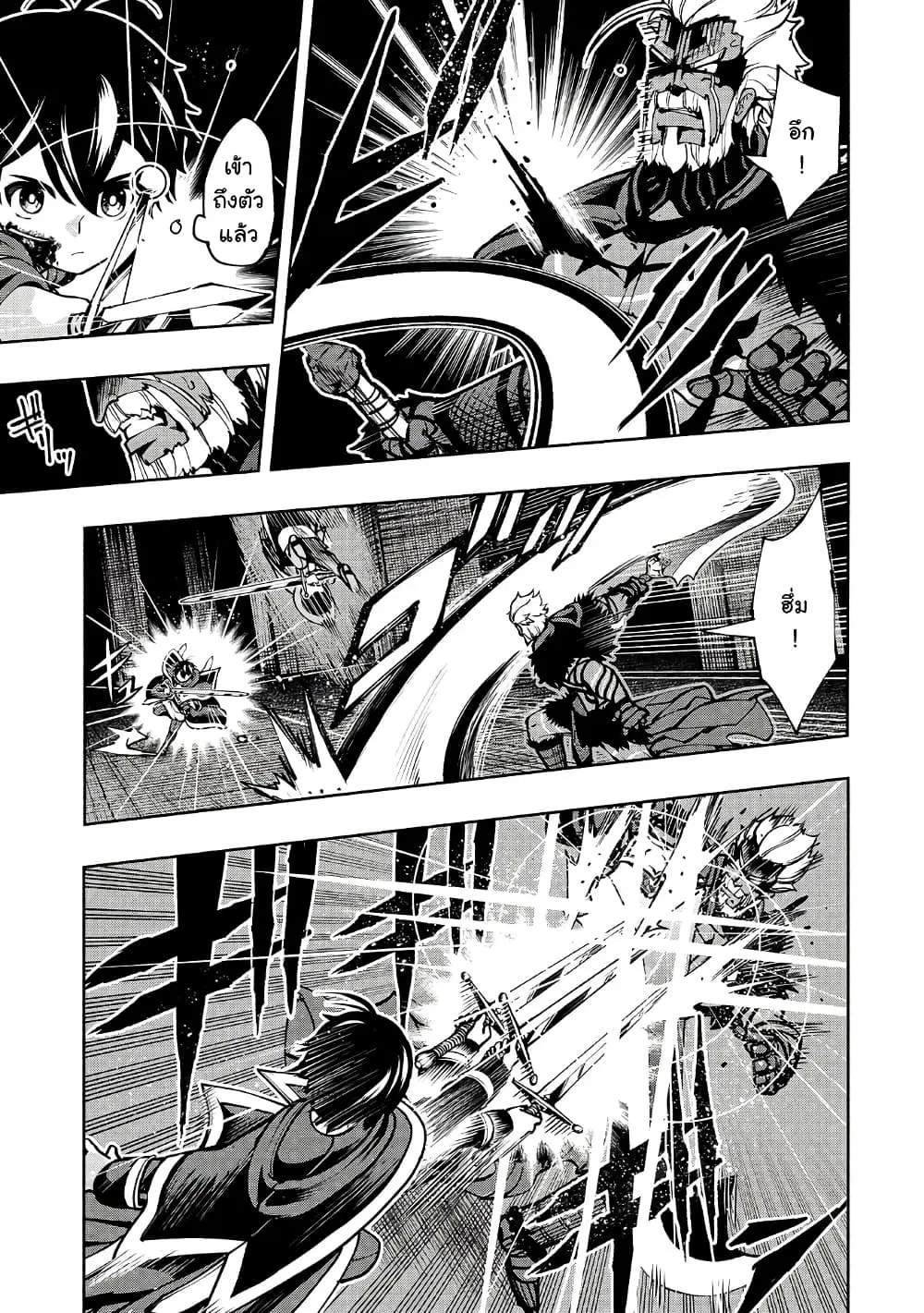 The Reincarnated 「Sword Saint」 Wants to Take it Easy ตอนที่ 19 หน้า 3