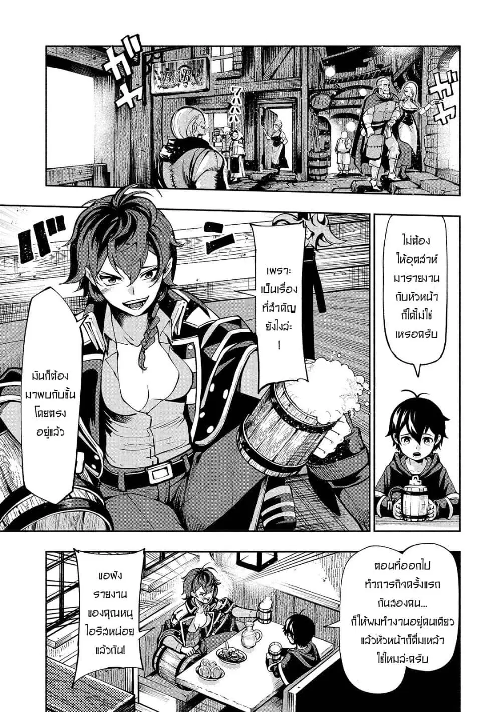 The Reincarnated 「Sword Saint」 Wants to Take it Easy ตอนที่ 4 หน้า 2