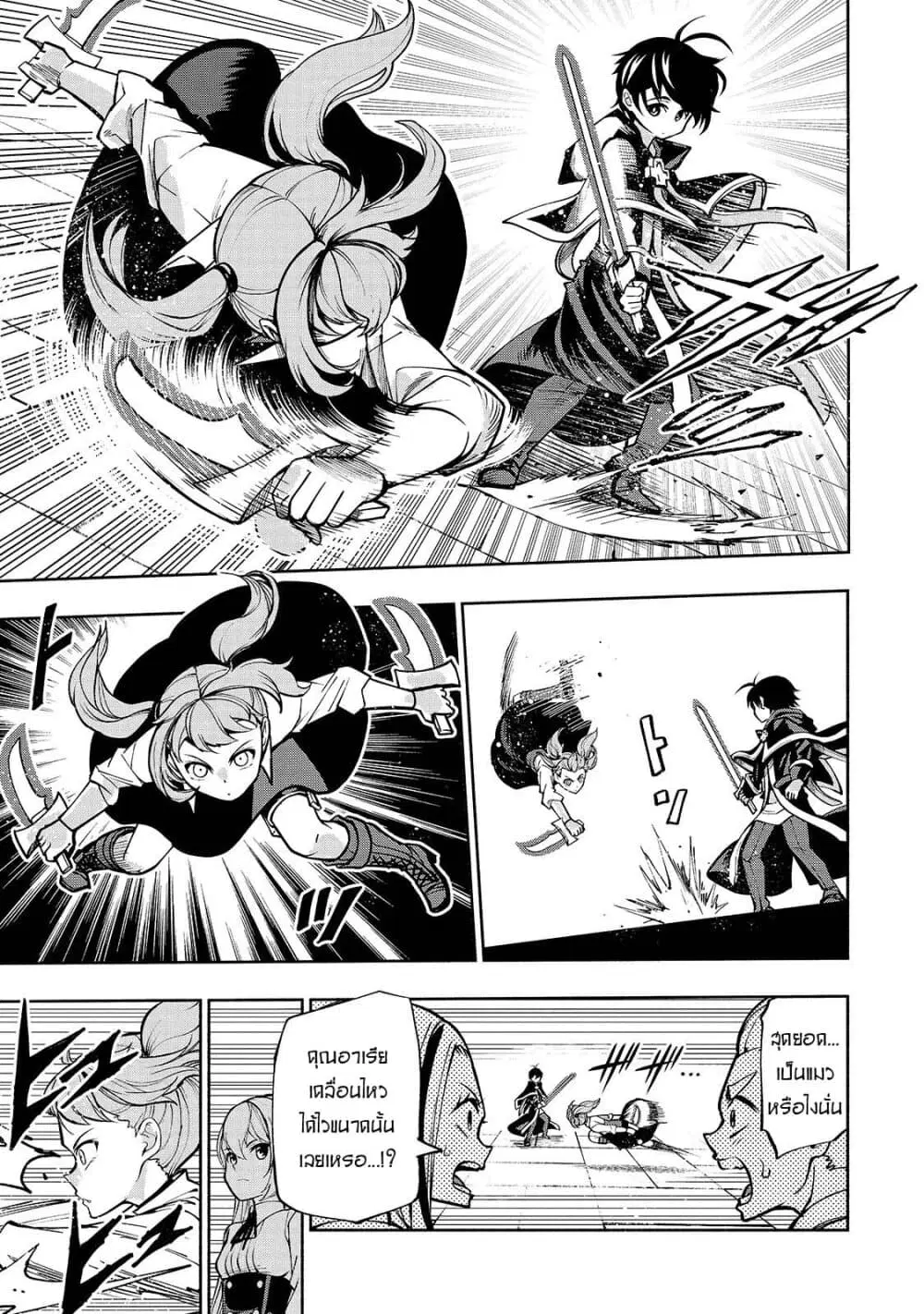 The Reincarnated 「Sword Saint」 Wants to Take it Easy ตอนที่ 5 หน้า 3