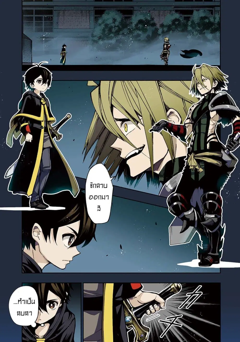 The Reincarnated 「Sword Saint」 Wants to Take it Easy ตอนที่ 7 หน้า 1